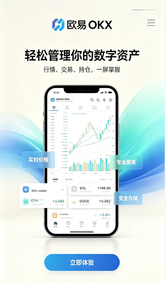 欧交易所App官网下载一文读懂数字资产交易的底层逻辑